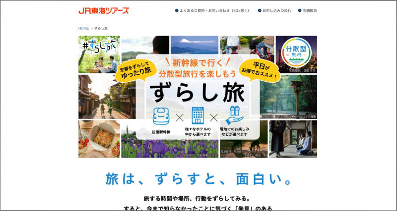 新幹線新横浜 名古屋の割引切符まとめ 21年版 格安チケット ネット予約情報 なまけもの