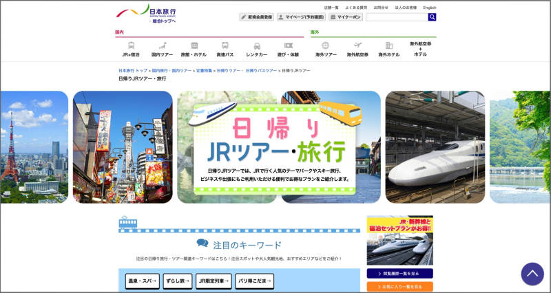 新幹線新横浜⇔京都の割引切符まとめ【2022年版】格安チケット、ネット 